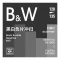 黑白胶片冲扫
